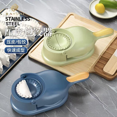 包饺子神器压皮包饺子二合一家用手动包饺专用饺子模具手动按压