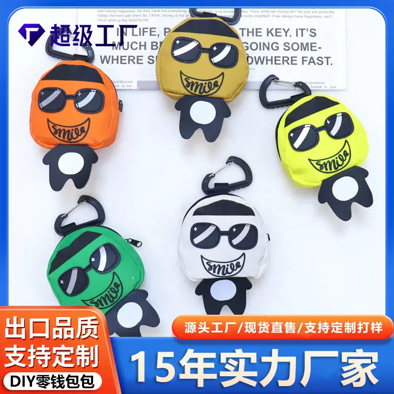 华阳新款趣味卡通白色墨镜小人迷你包包耳机收纳多功能零钱包挂饰