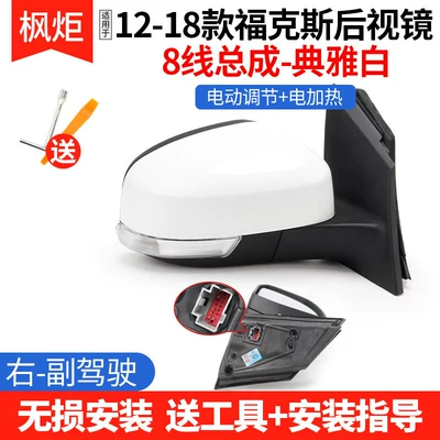 Rear mirror/rearview mirror assembly, Focus rearview mirror assembly - 8-line-elegant-whiteright-passenger-side