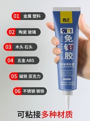 Wood floor trim adhesive, metal threshold edging strip, specialized closing strip glue, and durable adhesive for securing baseboards.