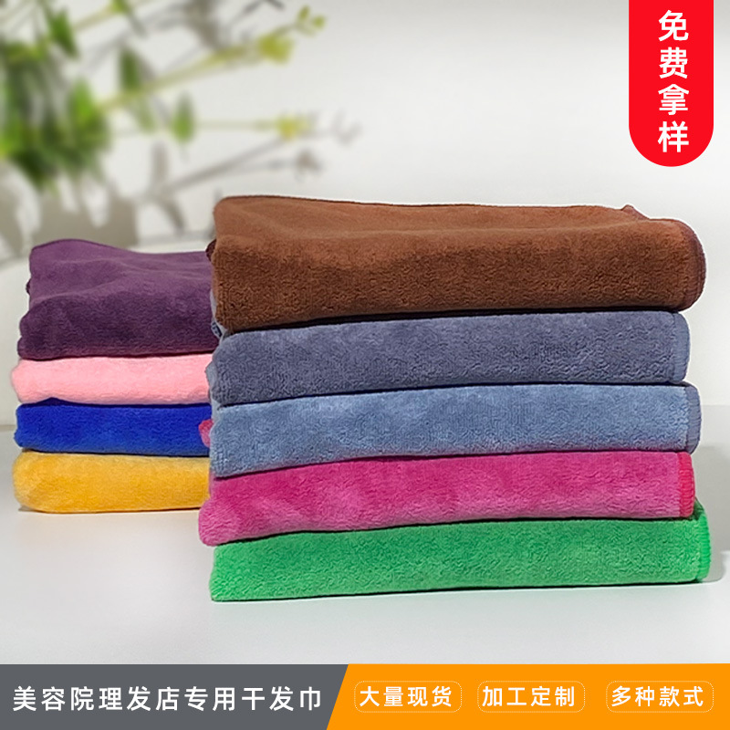 廠家批發超細纖維毛巾美容店加厚吸水毛巾圍脖美容院可印logo