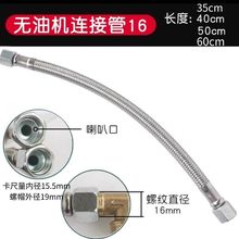 无油静音空压机进气管打气泵配件钢丝管泵头机头管子软管连接管