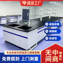批发全钢实验边台操作台中央台钢木实验室工作台
