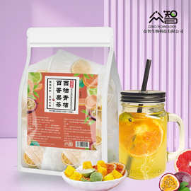 西柚青桔百香果茶泡水喝的水果茶夏季冷泡茶酸甜柠檬片维C组合茶