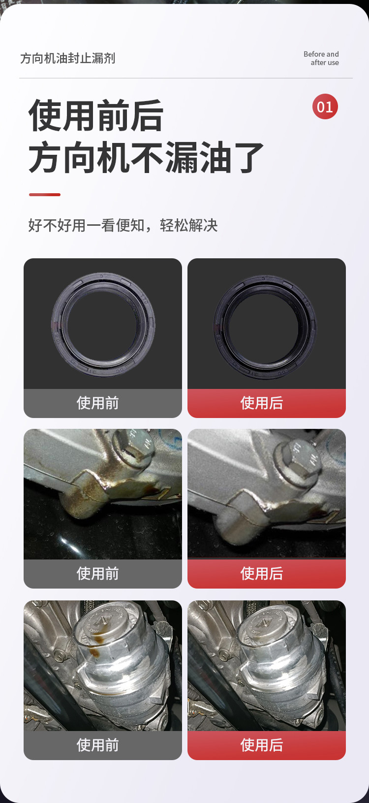 Car Steering Gear Oil Seal Leak Stopper Repair Agent Power Steering Oil Pump Anti-Penetration Engine Oil Burning Steering Leak Stopper