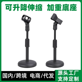 麦克风/话筒;其他影音电器;其他音响设备