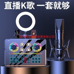 好牧人直播声卡设备全套抖音手机电脑主播麦克风话筒K歌唱歌