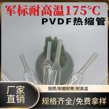 ���S���ư�Ӳ175��PVDF��ƫ����ϩ͸����s�ܷ�����ȼ�ͭh���׹�