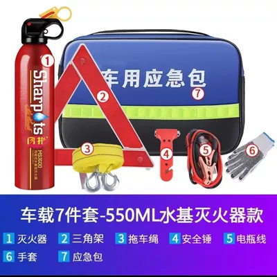 Insurance, High-End Gifts, Private Car | Other Automotive Safety Supplies - 7-piece-emergency-kit-water-based-version