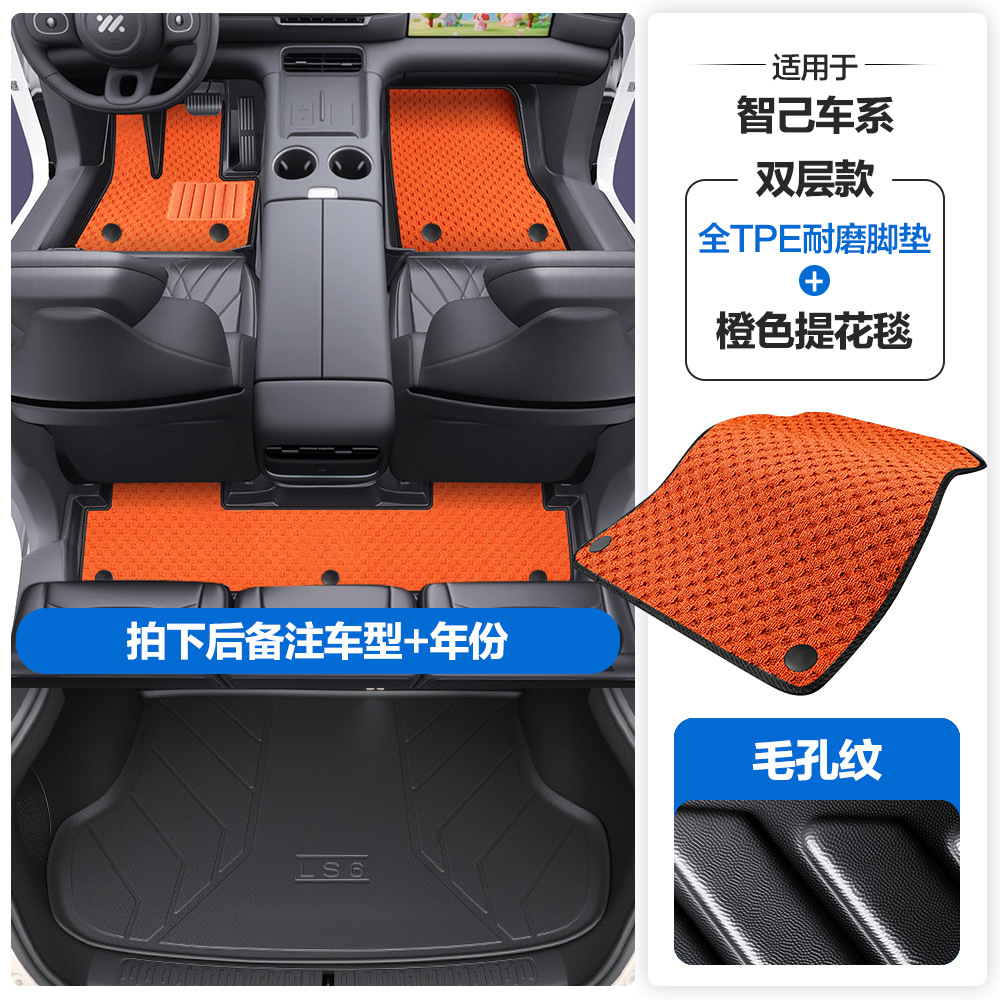 L6 LS6 LS7 – Zhiji Universal Foot Pad - pore-texture-tpe-floor-mats-with-door-sill-coverage-orange-jacquard-tpe-trunk-mat-note-car-model-year-when-ordering