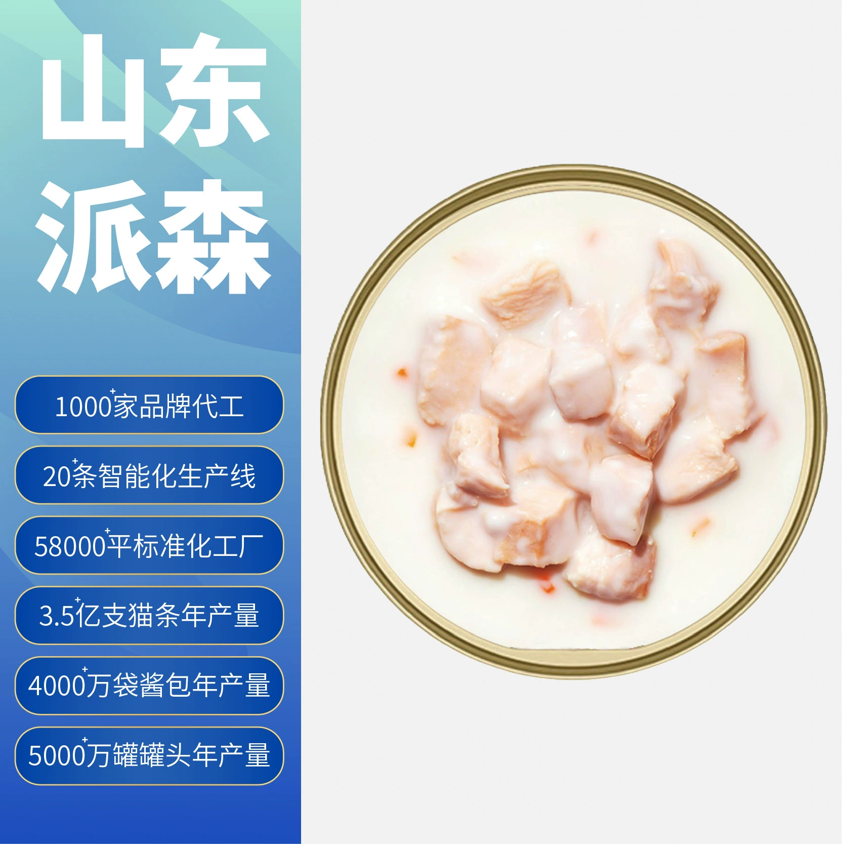 Оптовая домашнее животное влажный корм консервированные кошка собака закуски банки молоко банки источник завод