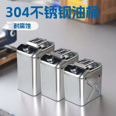 304 Stainless Steel Oil Drum Gasoline Drum Portable Gasoline Can Car Spare Fuel Tank Car Truck Metal Oil Drum