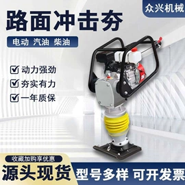 混凝土机械;工程建筑机械;破碎机