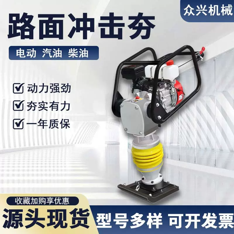 电动冲击夯地基回填土地打夯机小型振动夯实机械手扶式汽油冲击夯