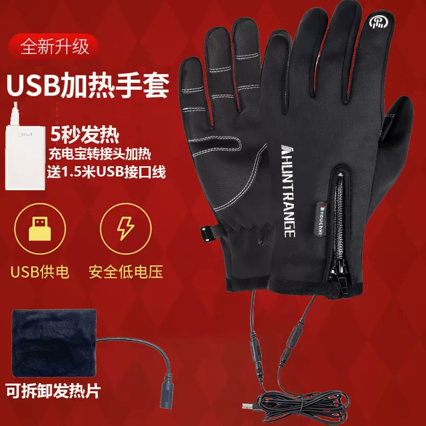 USB发热骑行手套冬季户外加热手套触屏男女防风保暖骑行手套现货