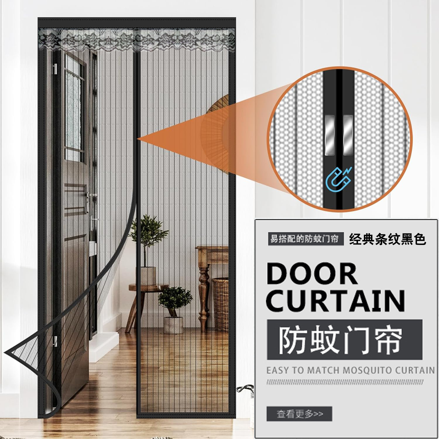 防蚊门帘夏天家用磁性透气经典条纹黑白防蚊纱门免打孔配送魔术贴
