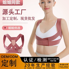 形体矫正器;束缚带塑体衣;护腰