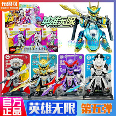 ブル可積み木人英雄無限星光版第五弾第6代呂布馬超フィギュア潮玩具ブラインドケース