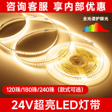 led��24v�͉�ȫ���V���Ο�Ƕ��ʽ������ճ�͏d��픟o�������l��
