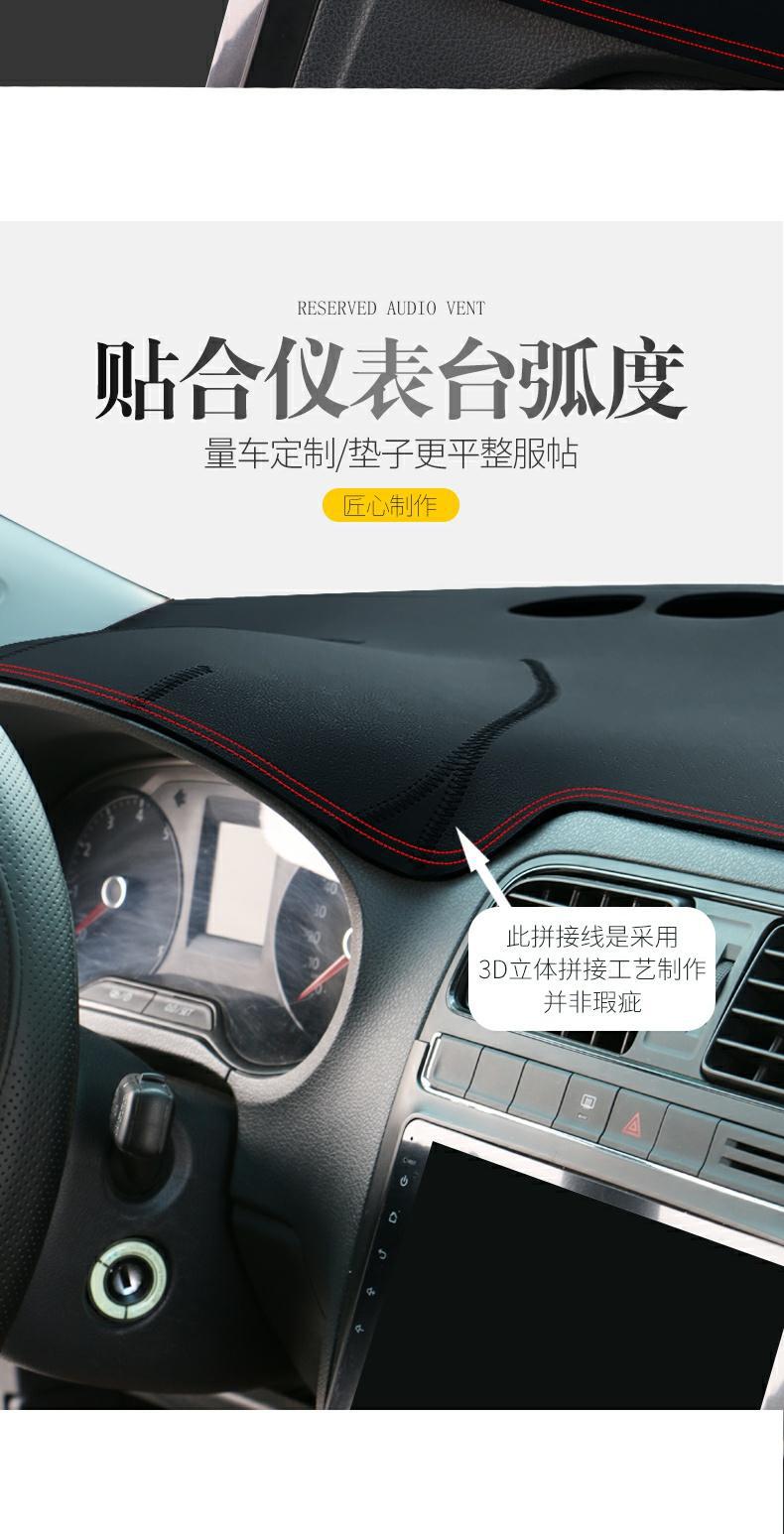 Suitable for Volkswagen Sagitar Center Console Sun Protection Mat Dashboard Light-Proof Sunshade Decorative Car Leather Modification Accessories
