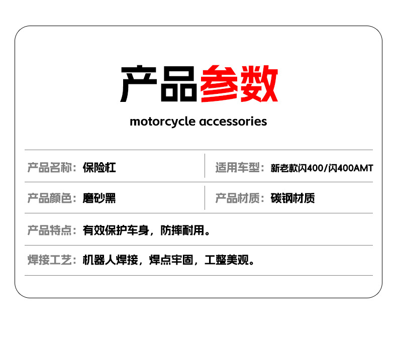 Suitable for Qianjiang Flash 400 motorcycle front bumper, Flash 400 AMT anti-fall bar, protective bar, modification accessories