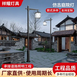 定制宫廷仿古庭院灯厂家供应公园庭院太阳灯路灯宫廷仿古庭院灯