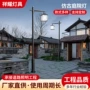 庭院定制公园仿古庭院灯