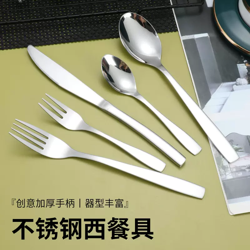 430不锈钢餐具酒店餐厅套装西餐刀叉勺现代简约精美餐具家用西餐