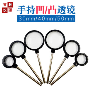 Handheld Convex Lens Imaging Concave Lens Magnification and Reduction Physics Experimental Equipment Optical Glass Kidsren's Science Optical Bench