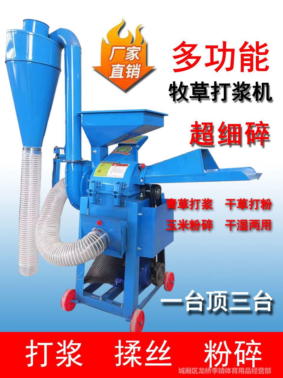 新款牧草超细打浆机铡草多功能玉米秸秆粉碎机养殖家用小型鸡鸭