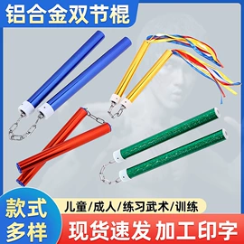 拳击用品;跳绳;击剑武术用品