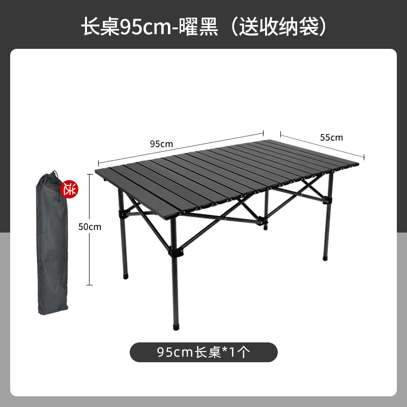 롱 테이블 95cm-흑요석(수납 가방 포함)