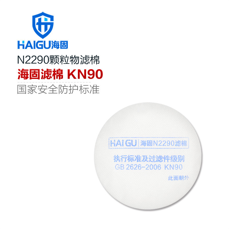 海固2系KN滤棉非油性或非油性颗粒物圆形梯形滤棉10片 防尘滤棉