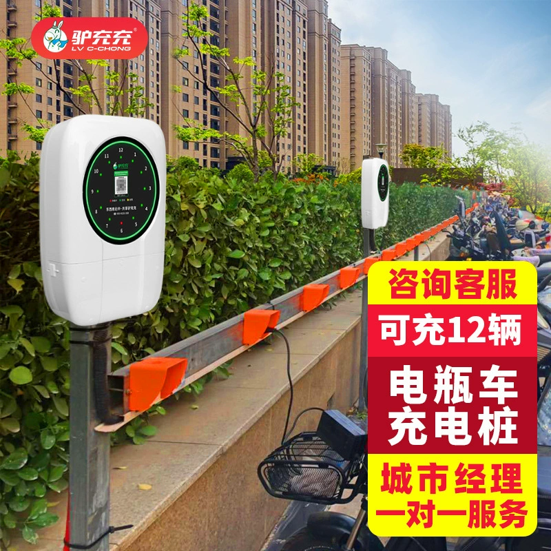 Общественная зарядная станция для электромобилей с QR-кодом, умная зарядная станция для двухколесных аккумуляторных транспортных средств, уличная зарядная станция на 12 портов