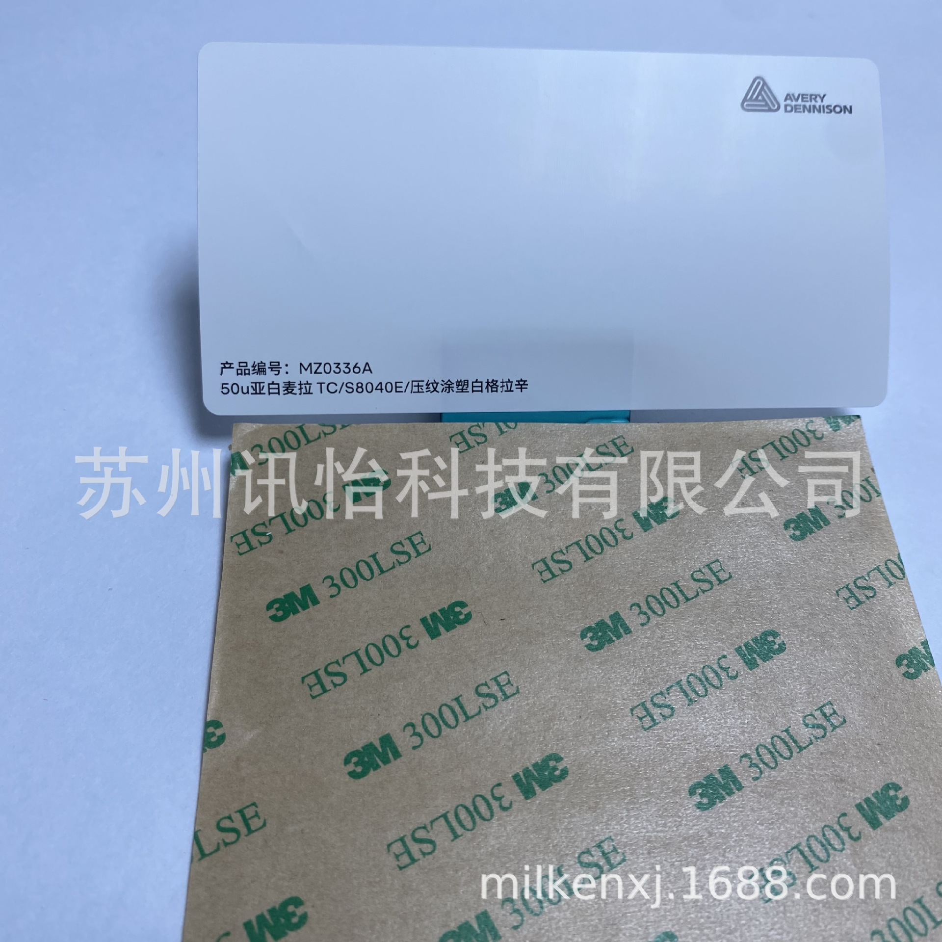 复合Avery Dennison标签100*42单排R22拼-江苏条码纸非标印制厂贴
