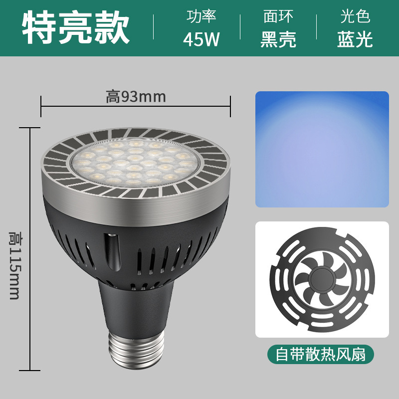 LED トラックスポットライト電球 par30 シングルライト衣料品店スーパーマーケット生鮮食品ライト超高輝度省エネ E27 ネジ光源|undefined