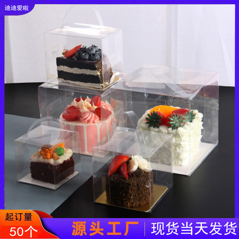 手提西点盒4寸5寸透明pet泡芙蛋糕盒千层切块三角慕斯盒烘焙包装