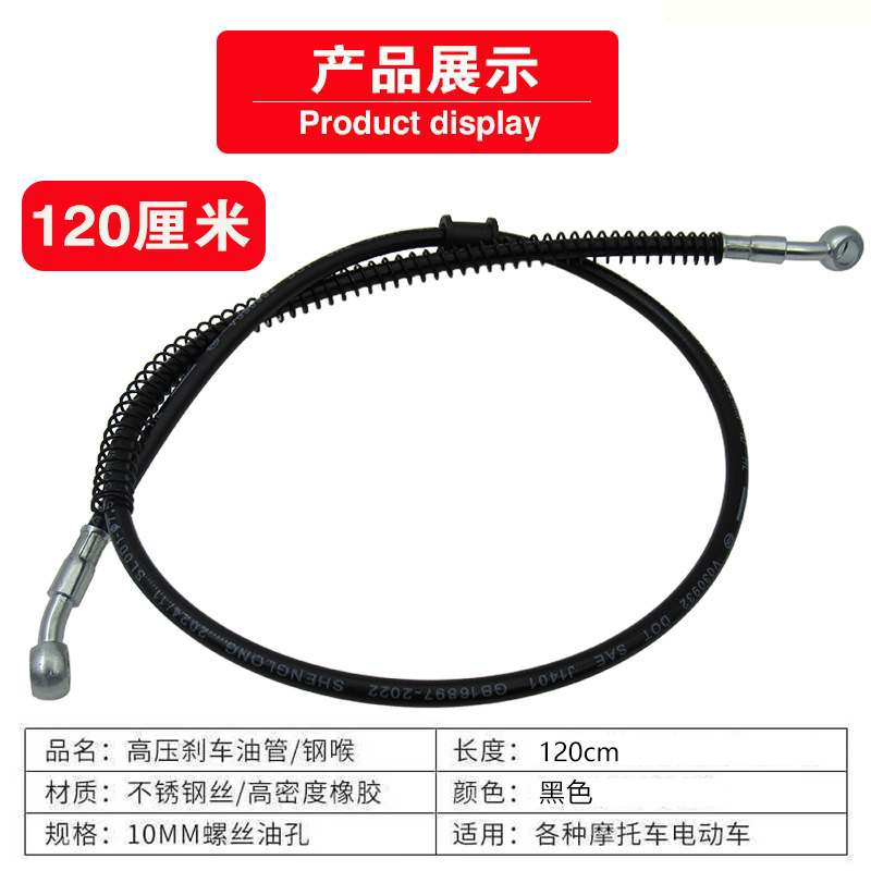 Electric Vehicle Motorcycle Modified Front and Rear Disc Brake Oil Pipe Brake Oil Pipe High-Pressure Steel Hose 10mm Disc Brake Oil Pipe