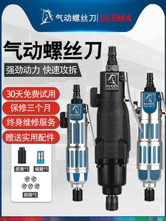 ✅Yyo Air Batch Pneumatic Screwdriver Air Batch Pneumatic Tool 5H8H10H Air Batch Pneumatic Screwdriver Changed