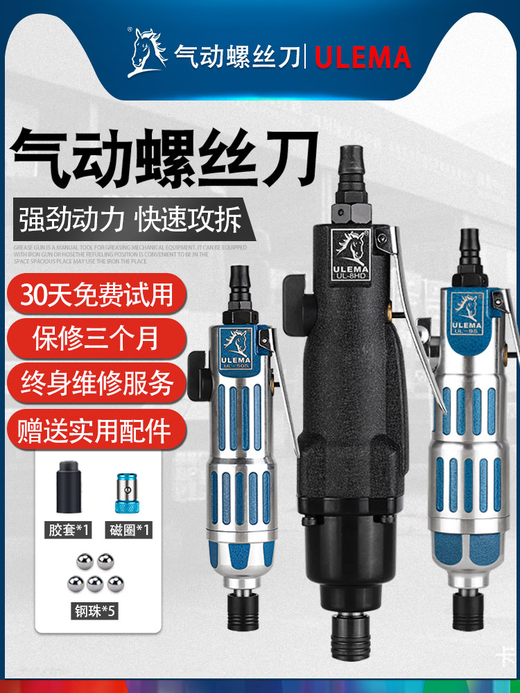✅yyo风批气动螺丝刀气批气动工具5H8H10H风批风动螺丝刀改