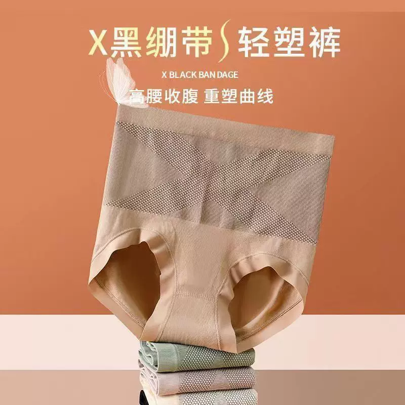 网红爆款X黑绷带高腰女士收腹内裤透气提臀塑身三角高腰提臀