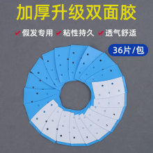 跨境打孔蓝色胶片蕾丝生物皮双面胶防水防汗持久蓝胶假发专用现货