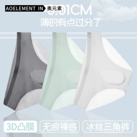 男士平角裤;男士三角裤;保暖裤