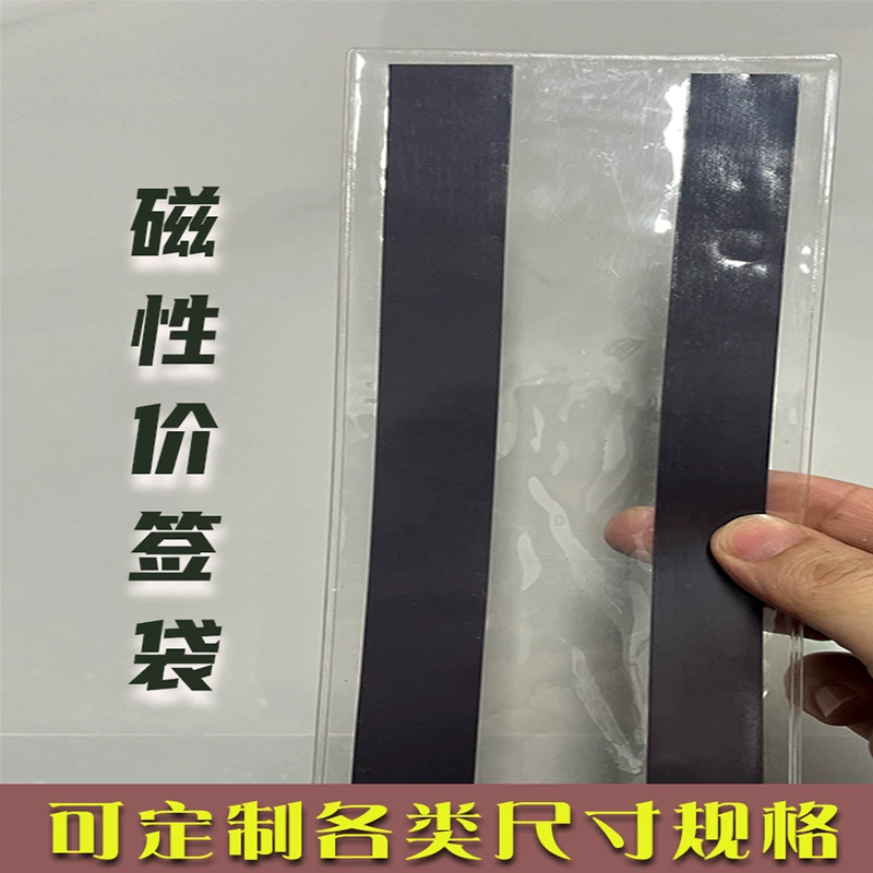 ПВХ этикеточная сумка Прозрачный магнит сильная цена витрина сумка