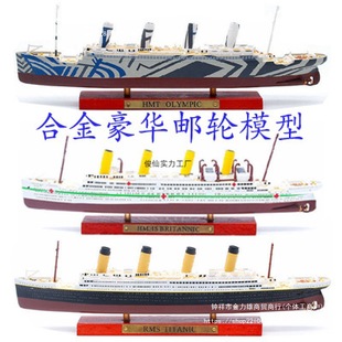 Simulation Cruise Ship Ornaments 1 Metal Various Ship Models Titanic 250 Finished Product 1 Alloy Others