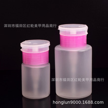 卸甲水美甲用洗甲水甲油按压瓶胶指甲工具卸妆水分装空瓶120ml