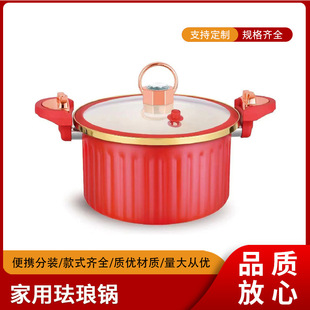Large-Capacity Micro-Pressure Cooker New Model with Lid Enamel Boiler Stove Universal Stew Pot Stew Double-Eared Soup Pot Gift Ready Stock