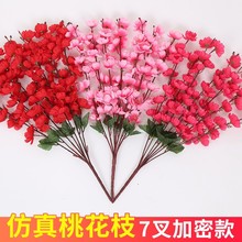 仿真桃花枝假花单支干花樱花客厅摆件树枝腊梅花绢花造景装饰假树