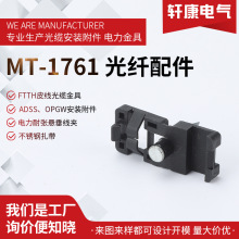 MT-1761 ���w���ͨӍ�����ᔿ�늾����۹̶��� ���w������