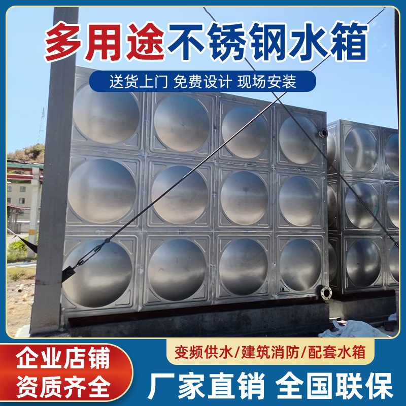 工业专供不锈钢商用水塔304不锈钢闭式水塔方形生活不锈钢水塔